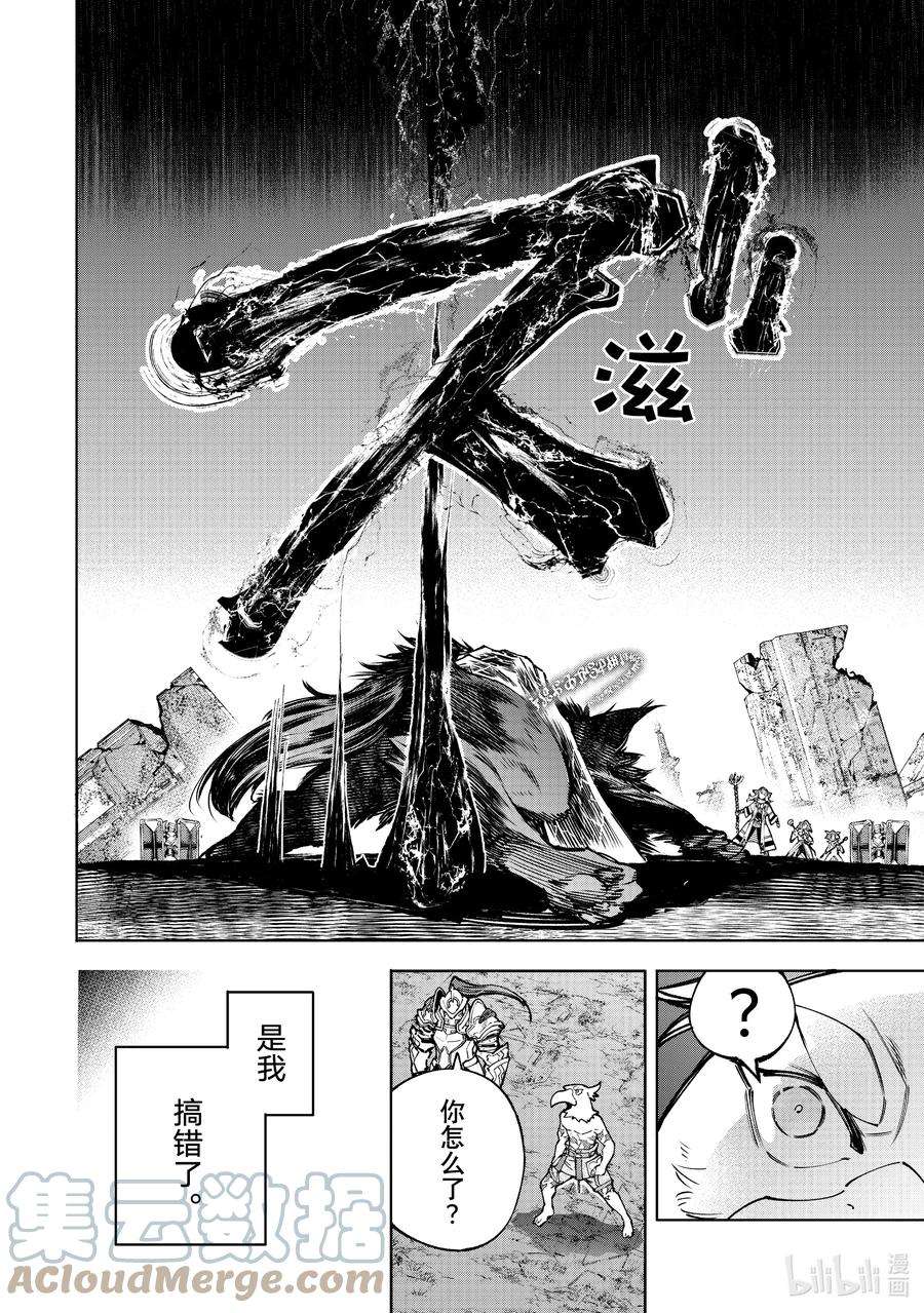 香格里拉边境-粪作猎人向神作游戏发起挑战-84 胸怀大志 2