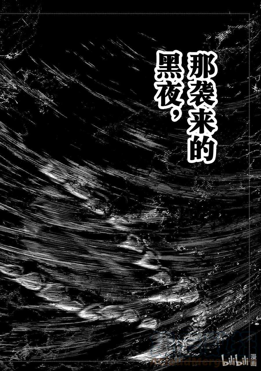 香格里拉边境-粪作猎人向神作游戏发起挑战-84 胸怀大志 2