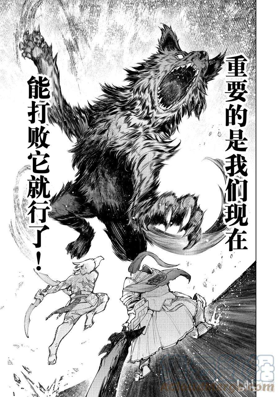 香格里拉边境-粪作猎人向神作游戏发起挑战-85 胸怀大志 3