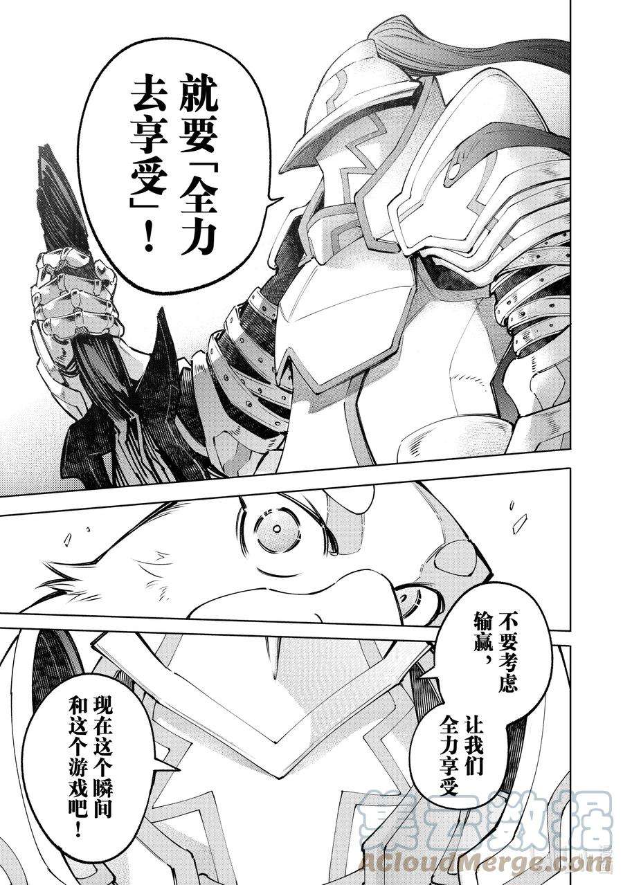 香格里拉边境-粪作猎人向神作游戏发起挑战-85 胸怀大志 3