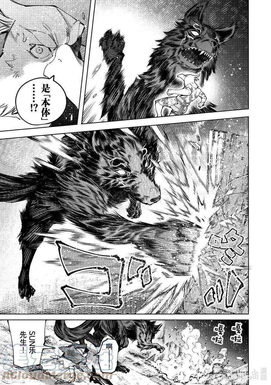 香格里拉边境-粪作猎人向神作游戏发起挑战-86 胸怀大志 4
