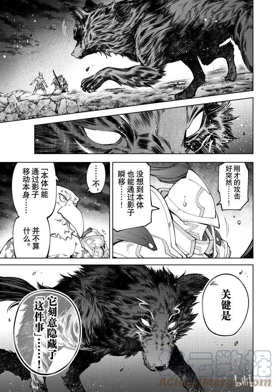 香格里拉边境-粪作猎人向神作游戏发起挑战-86 胸怀大志 4