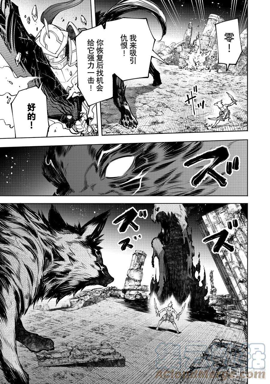 香格里拉边境-粪作猎人向神作游戏发起挑战-86 胸怀大志 4