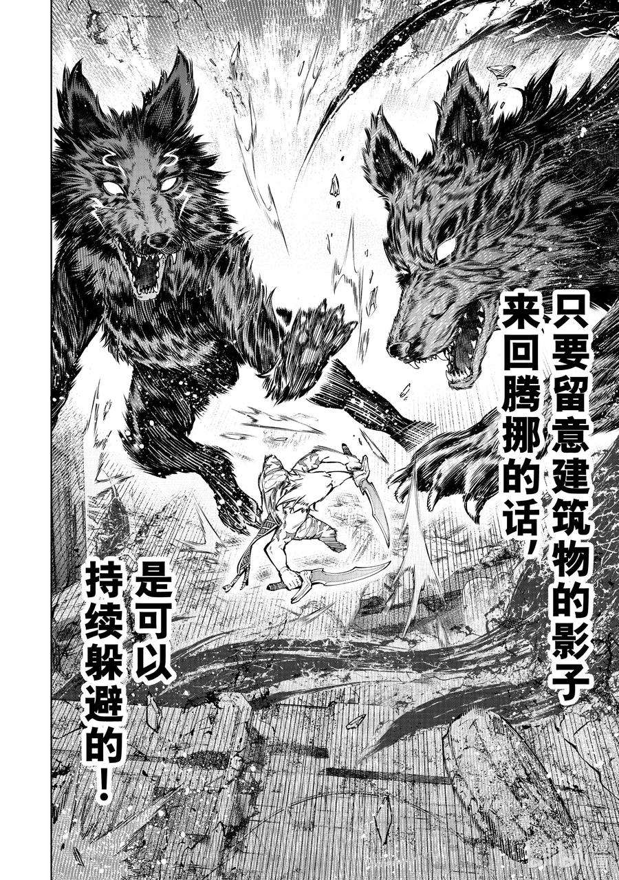 香格里拉边境-粪作猎人向神作游戏发起挑战-86 胸怀大志 4