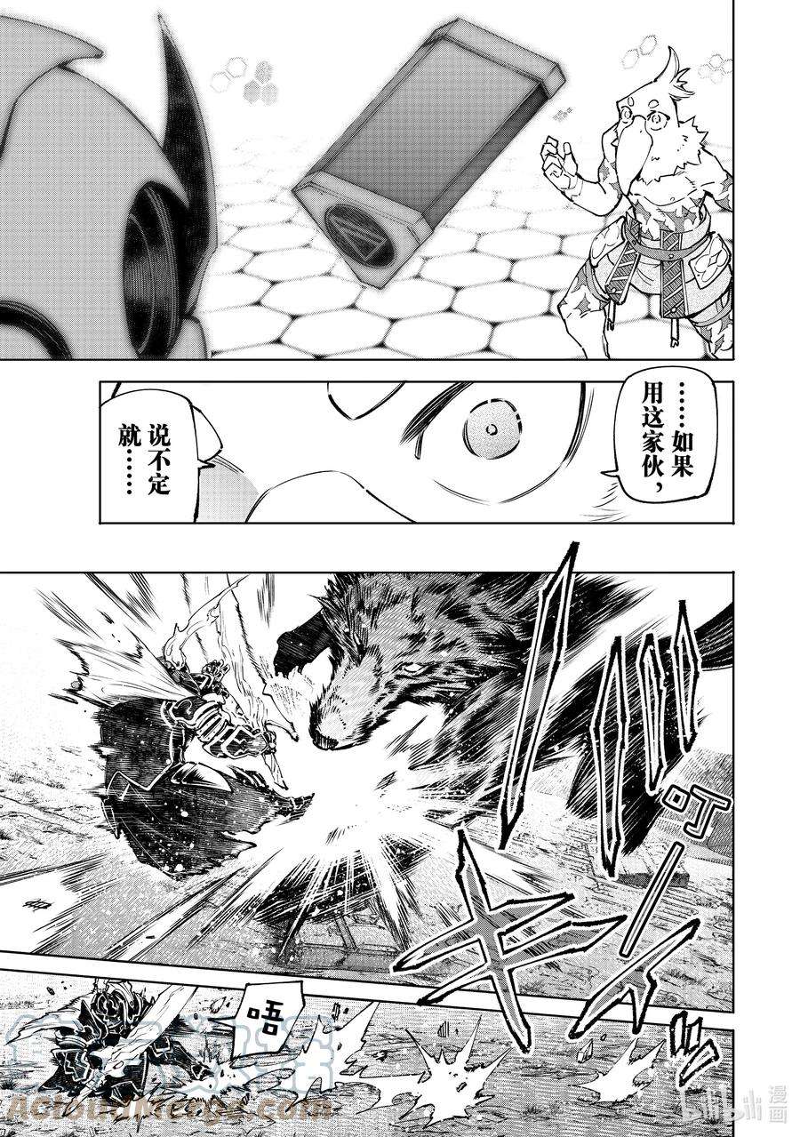 香格里拉边境-粪作猎人向神作游戏发起挑战-87 胸怀大志 5