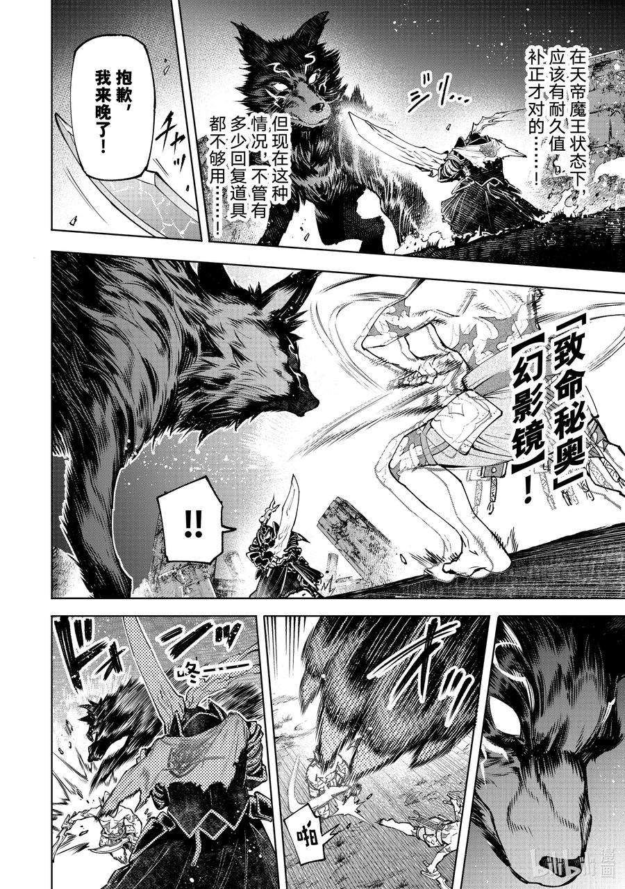 香格里拉边境-粪作猎人向神作游戏发起挑战-87 胸怀大志 5