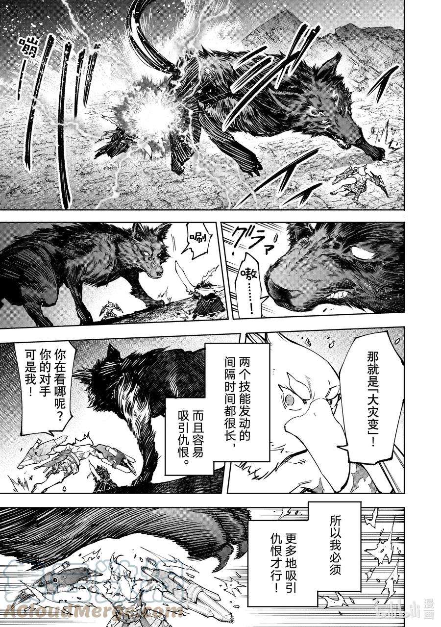香格里拉边境-粪作猎人向神作游戏发起挑战-87 胸怀大志 5