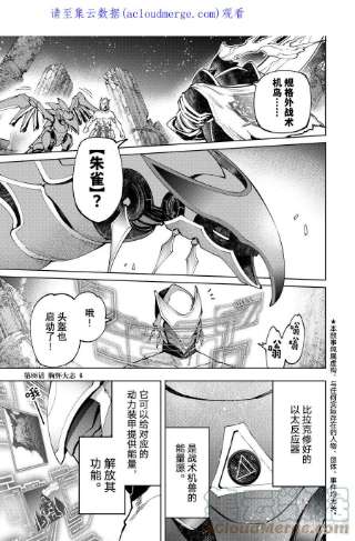香格里拉边境-粪作猎人向神作游戏发起挑战-88 胸怀大志 6