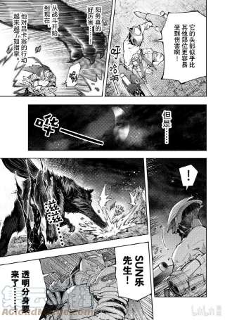 香格里拉边境-粪作猎人向神作游戏发起挑战-88 胸怀大志 6