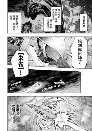 香格里拉边境-粪作猎人向神作游戏发起挑战-88 胸怀大志 6