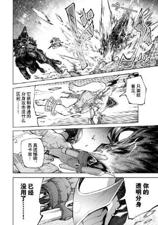 香格里拉边境-粪作猎人向神作游戏发起挑战-88 胸怀大志 6