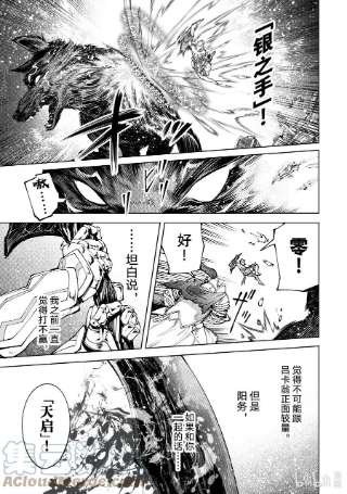 香格里拉边境-粪作猎人向神作游戏发起挑战-88 胸怀大志 6