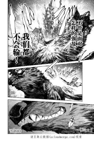 香格里拉边境-粪作猎人向神作游戏发起挑战-88 胸怀大志 6
