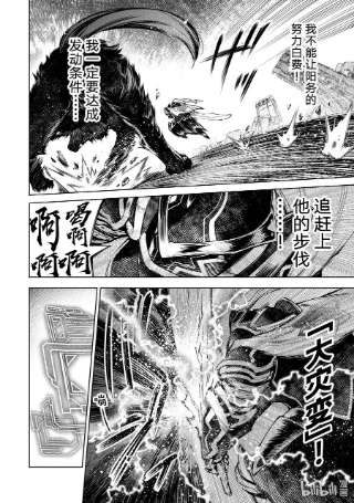 香格里拉边境-粪作猎人向神作游戏发起挑战-88 胸怀大志 6