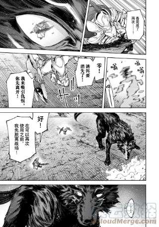 香格里拉边境-粪作猎人向神作游戏发起挑战-88 胸怀大志 6