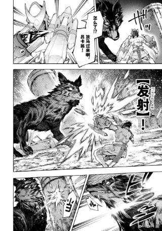香格里拉边境-粪作猎人向神作游戏发起挑战-88 胸怀大志 6
