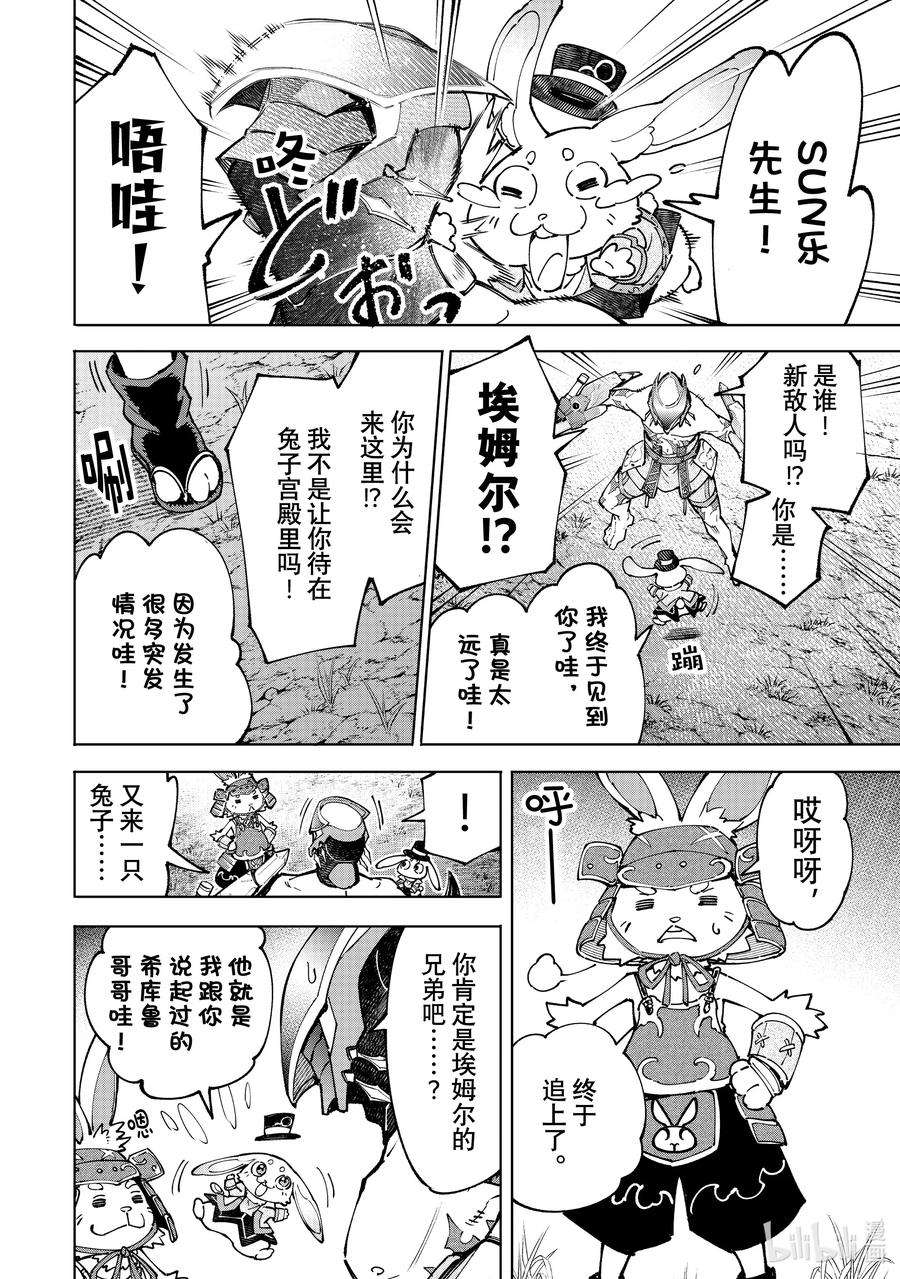 香格里拉边境-粪作猎人向神作游戏发起挑战-89 胸怀大志 7