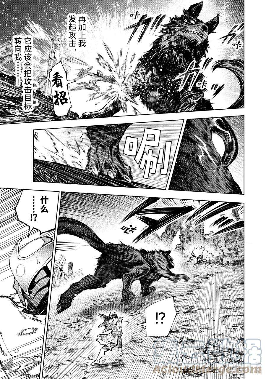 香格里拉边境-粪作猎人向神作游戏发起挑战-89 胸怀大志 7