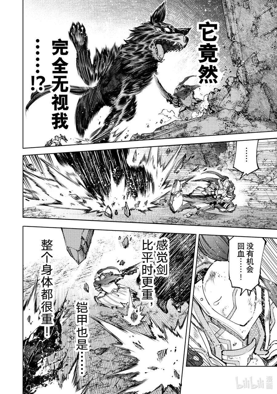 香格里拉边境-粪作猎人向神作游戏发起挑战-89 胸怀大志 7