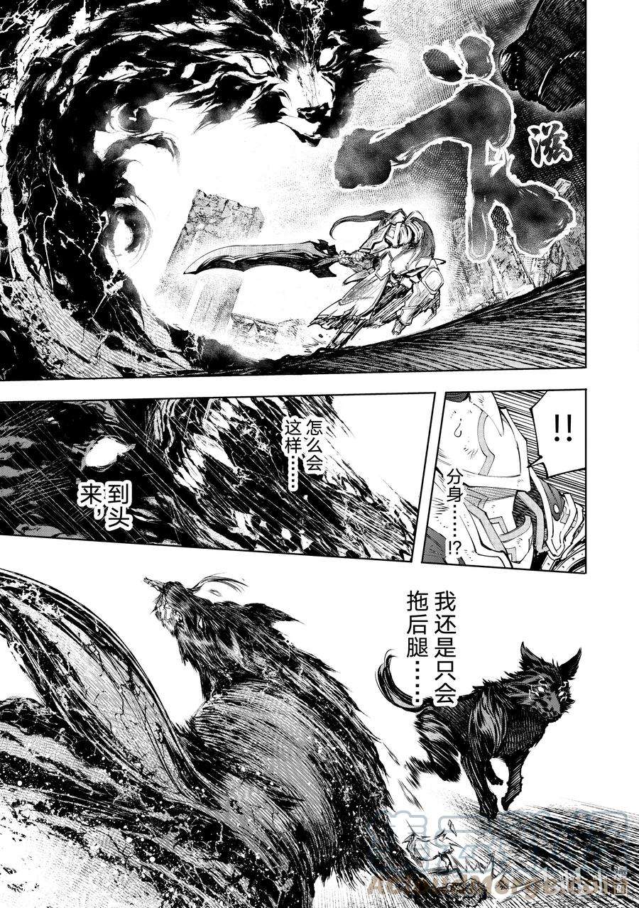 香格里拉边境-粪作猎人向神作游戏发起挑战-89 胸怀大志 7