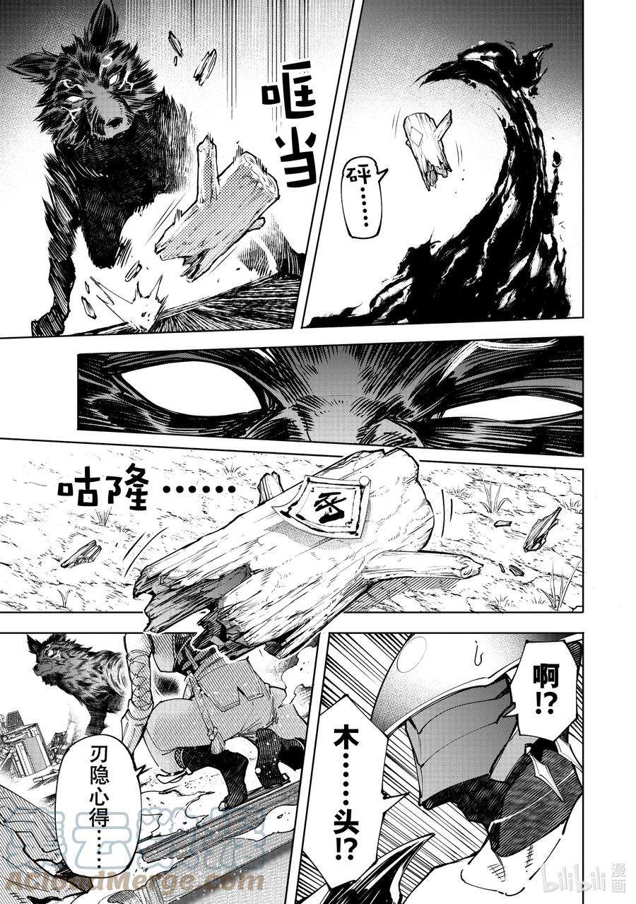 香格里拉边境-粪作猎人向神作游戏发起挑战-89 胸怀大志 7