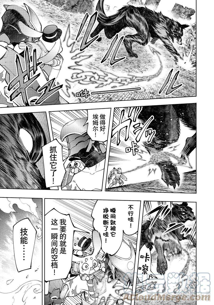 香格里拉边境-粪作猎人向神作游戏发起挑战-90 胸怀大志 8