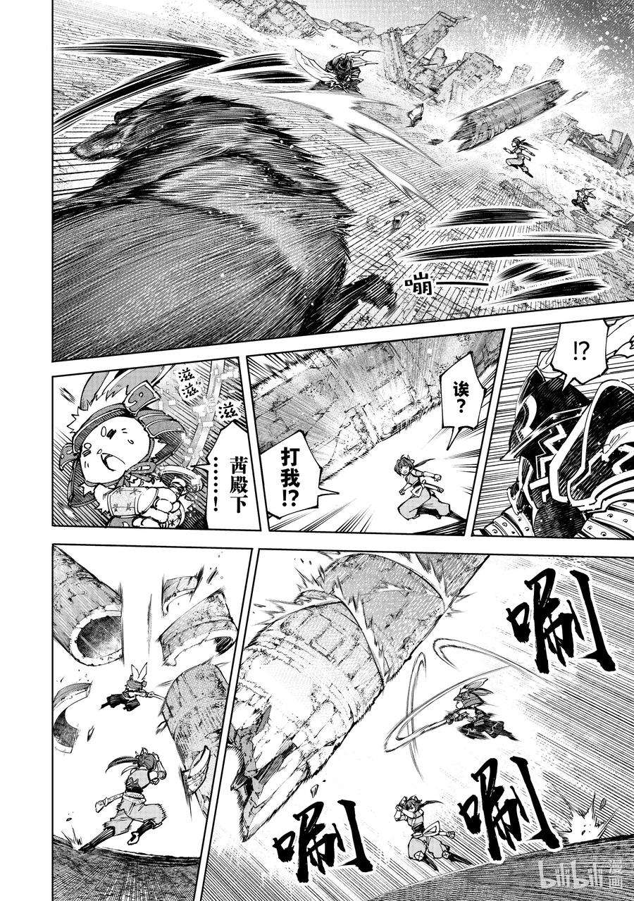 香格里拉边境-粪作猎人向神作游戏发起挑战-90 胸怀大志 8