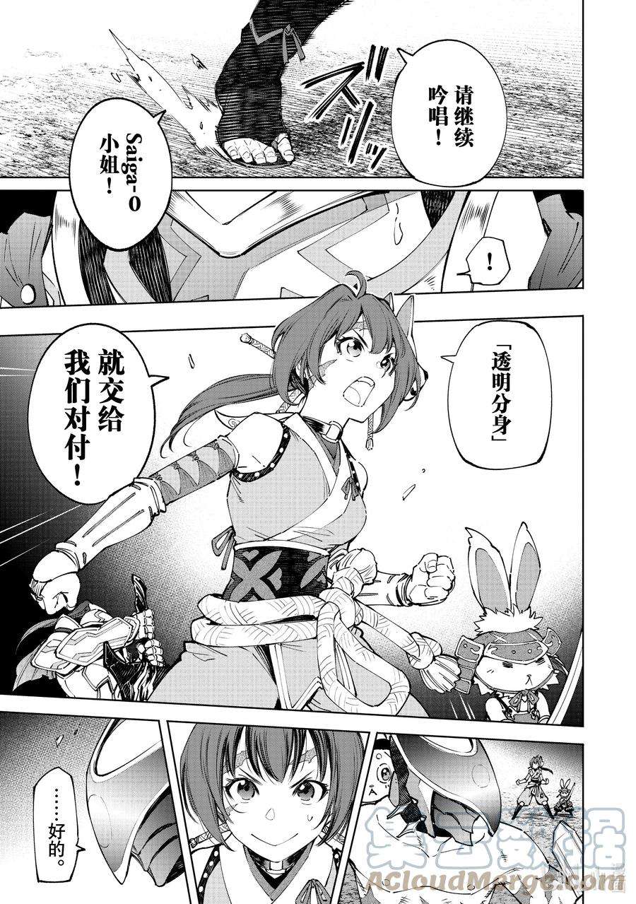 香格里拉边境-粪作猎人向神作游戏发起挑战-91 胸怀大志 9