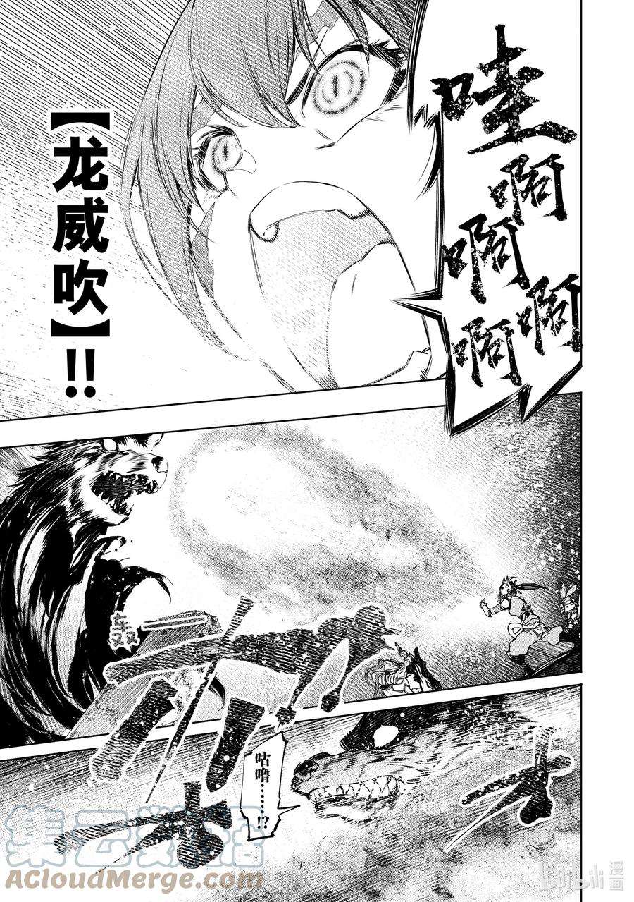 香格里拉边境-粪作猎人向神作游戏发起挑战-91 胸怀大志 9
