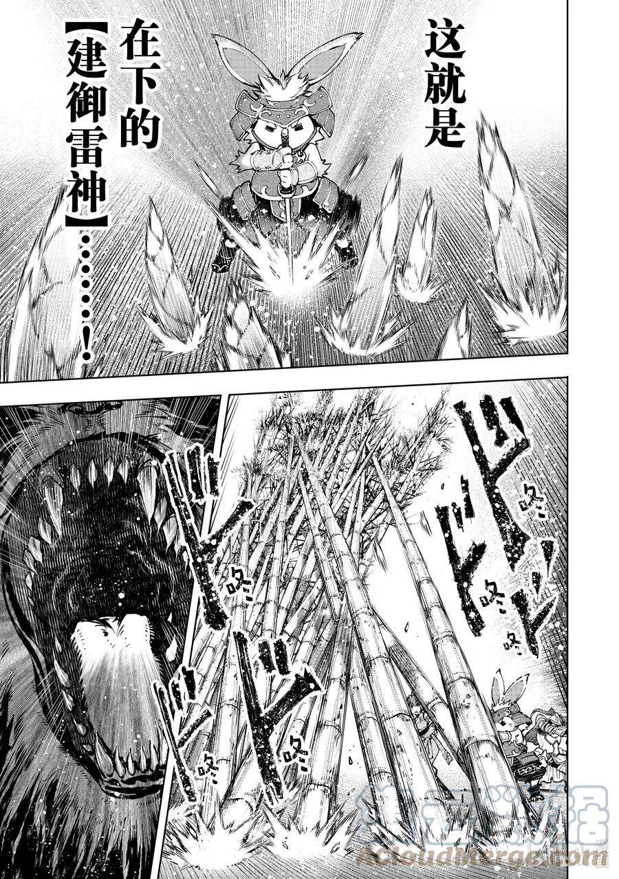 香格里拉边境-粪作猎人向神作游戏发起挑战-91 胸怀大志 9