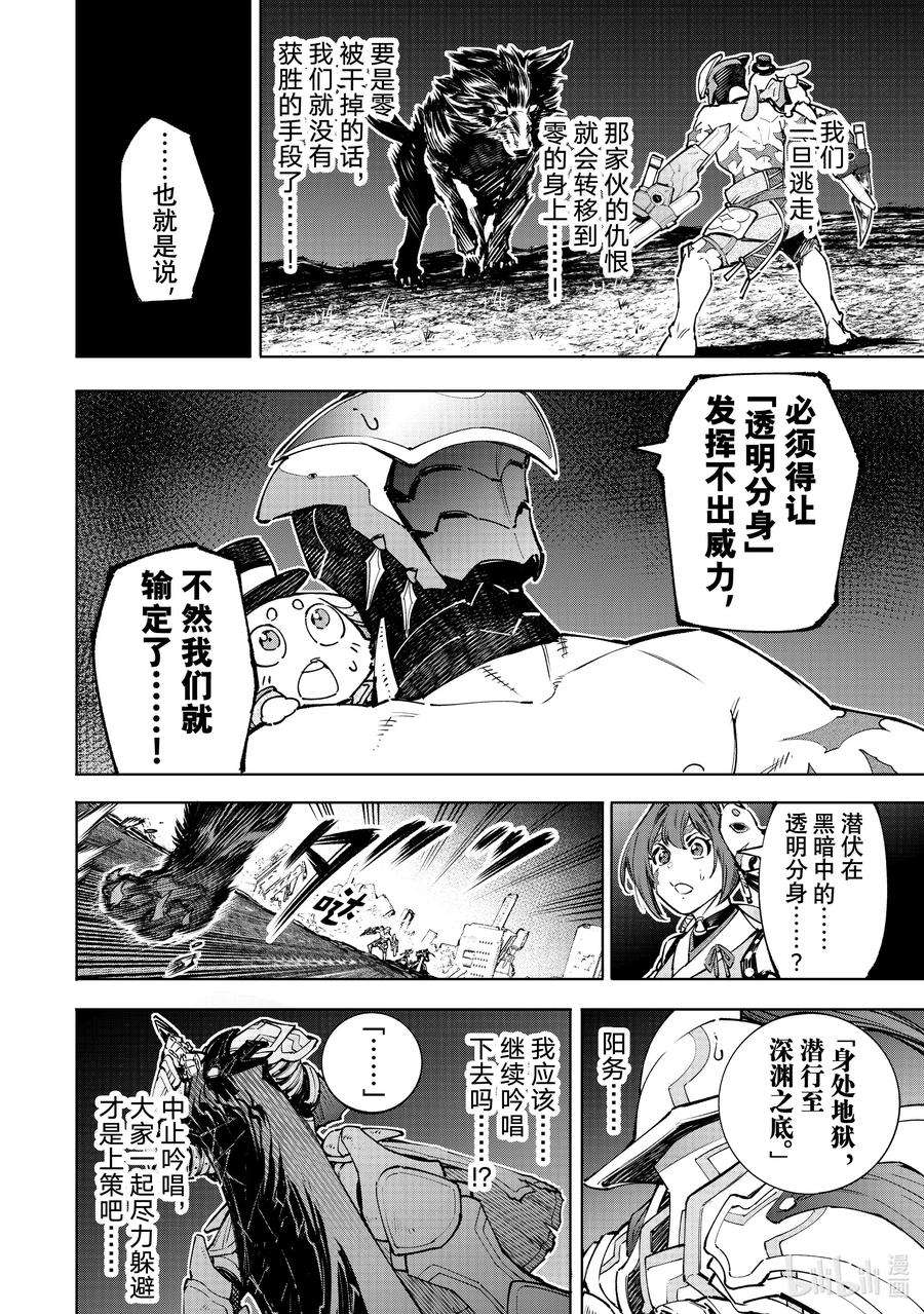 香格里拉边境-粪作猎人向神作游戏发起挑战-91 胸怀大志 9