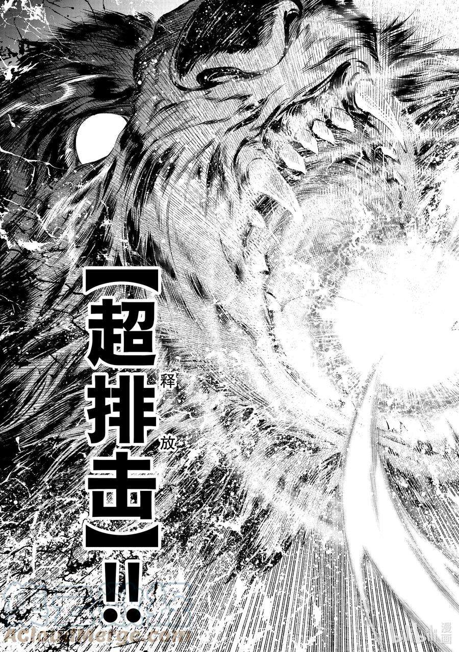 香格里拉边境-粪作猎人向神作游戏发起挑战-92 胸怀大志 10