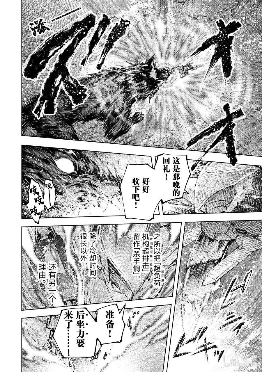 香格里拉边境-粪作猎人向神作游戏发起挑战-92 胸怀大志 10