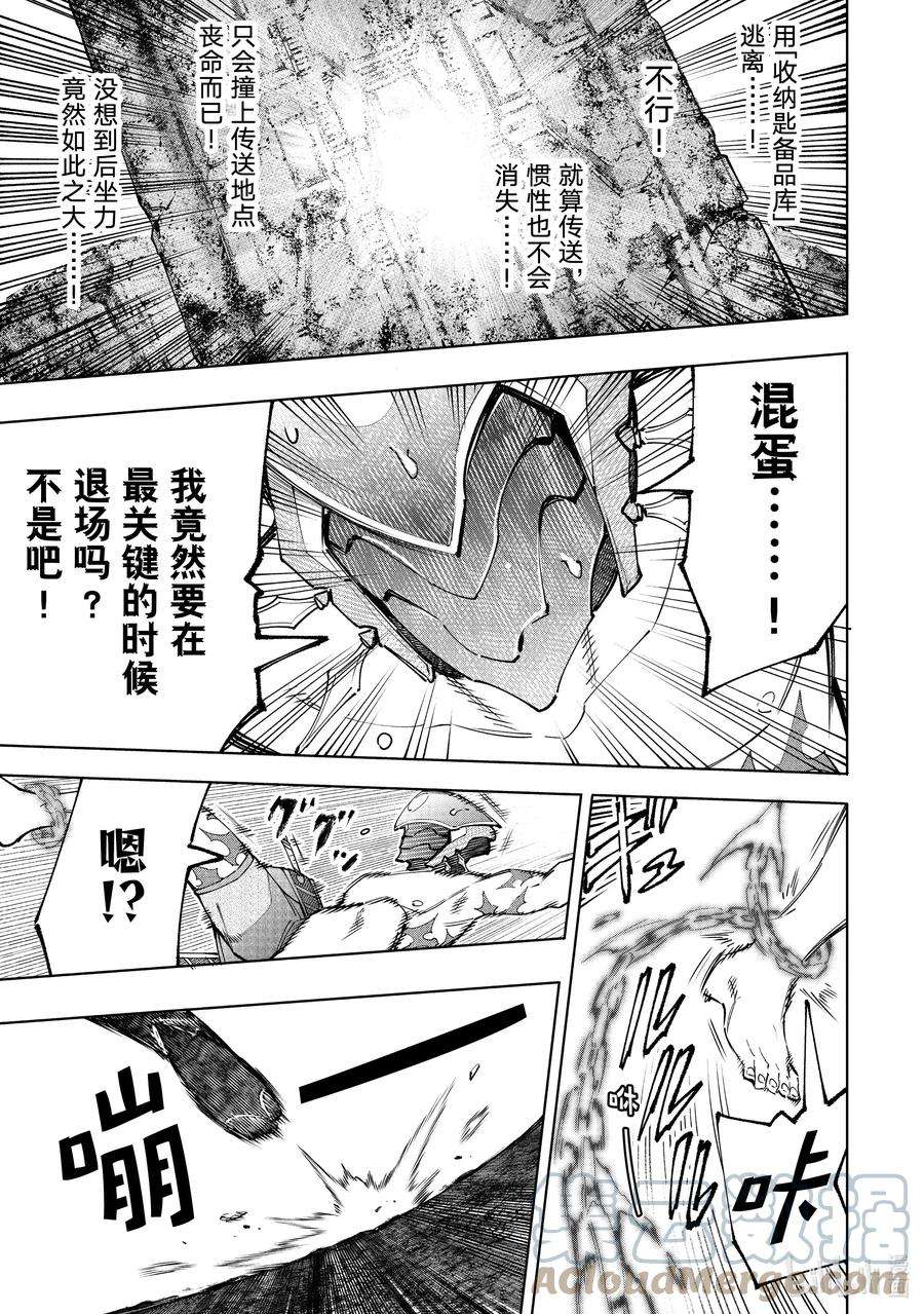 香格里拉边境-粪作猎人向神作游戏发起挑战-92 胸怀大志 10