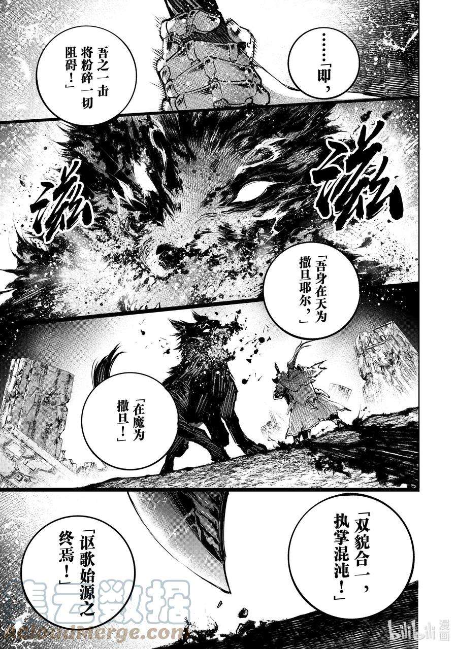 香格里拉边境-粪作猎人向神作游戏发起挑战-92 胸怀大志 10