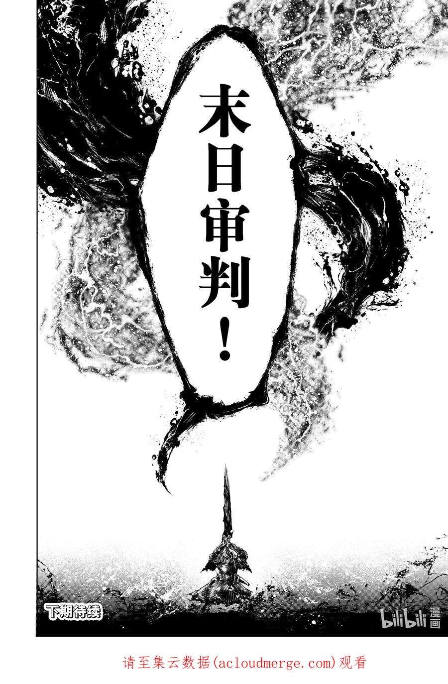 香格里拉边境-粪作猎人向神作游戏发起挑战-92 胸怀大志 10