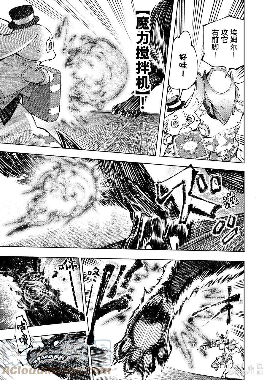 香格里拉边境-粪作猎人向神作游戏发起挑战-92 胸怀大志 10