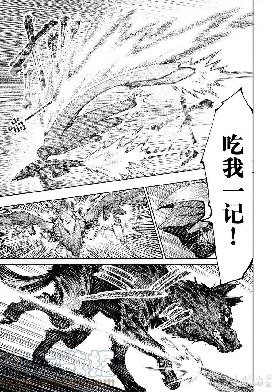 香格里拉边境-粪作猎人向神作游戏发起挑战-92 胸怀大志 10