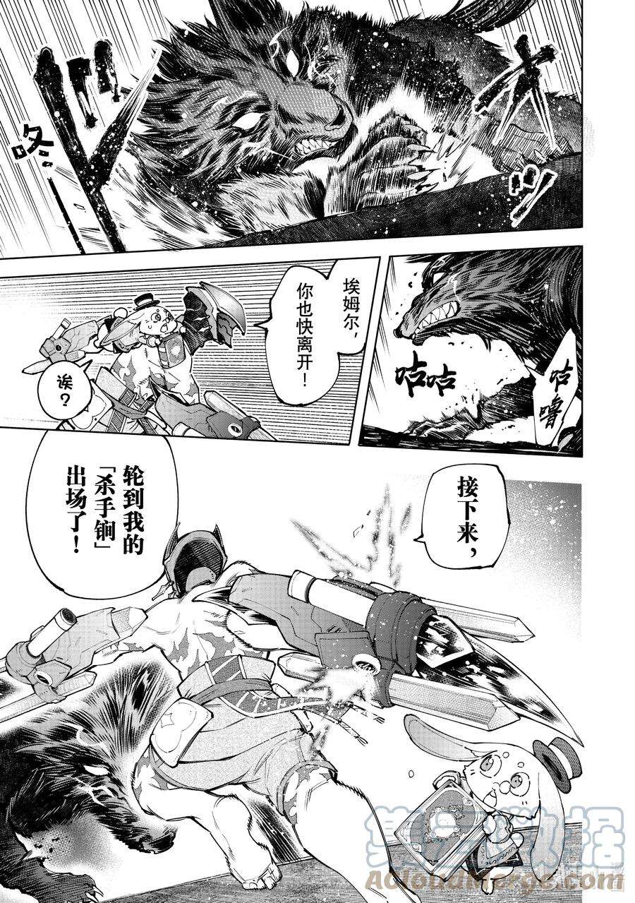 香格里拉边境-粪作猎人向神作游戏发起挑战-92 胸怀大志 10