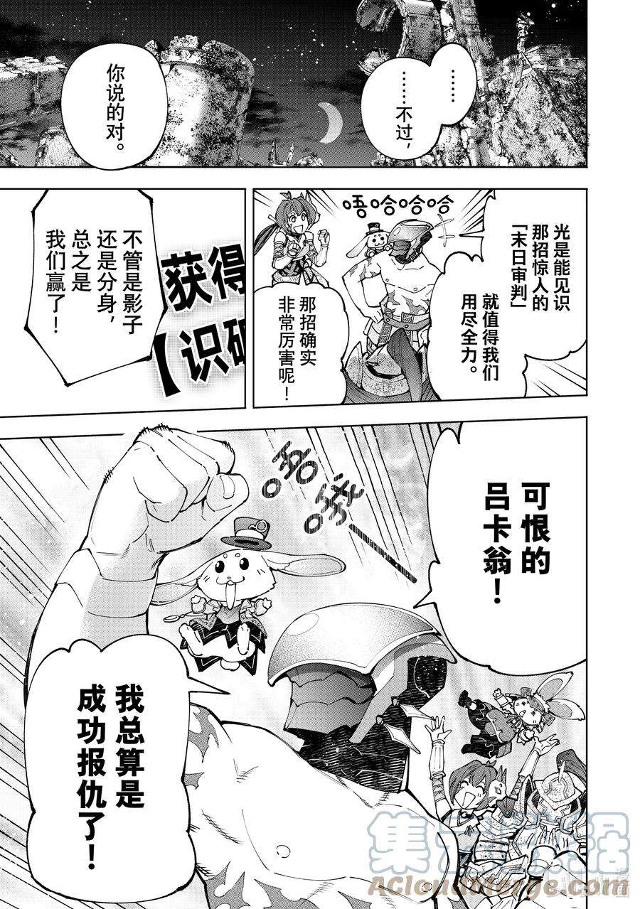 香格里拉边境-粪作猎人向神作游戏发起挑战-93 胸怀大志 11