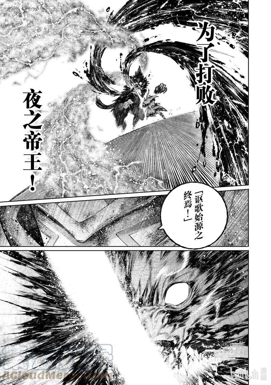 香格里拉边境-粪作猎人向神作游戏发起挑战-93 胸怀大志 11