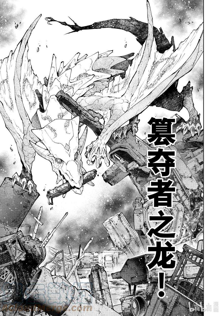 香格里拉边境-粪作猎人向神作游戏发起挑战-94 胸怀大志 12