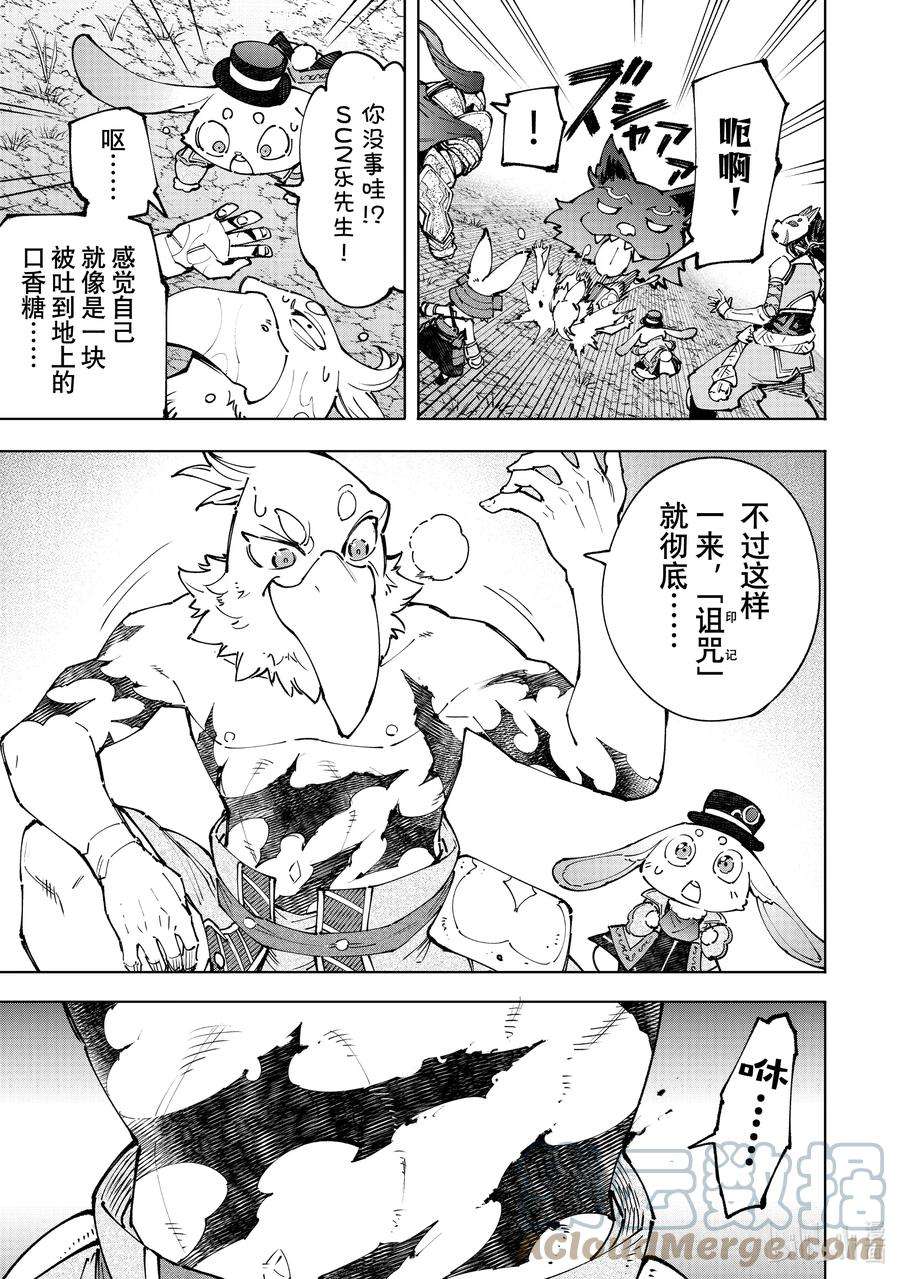 香格里拉边境-粪作猎人向神作游戏发起挑战-94 胸怀大志 12