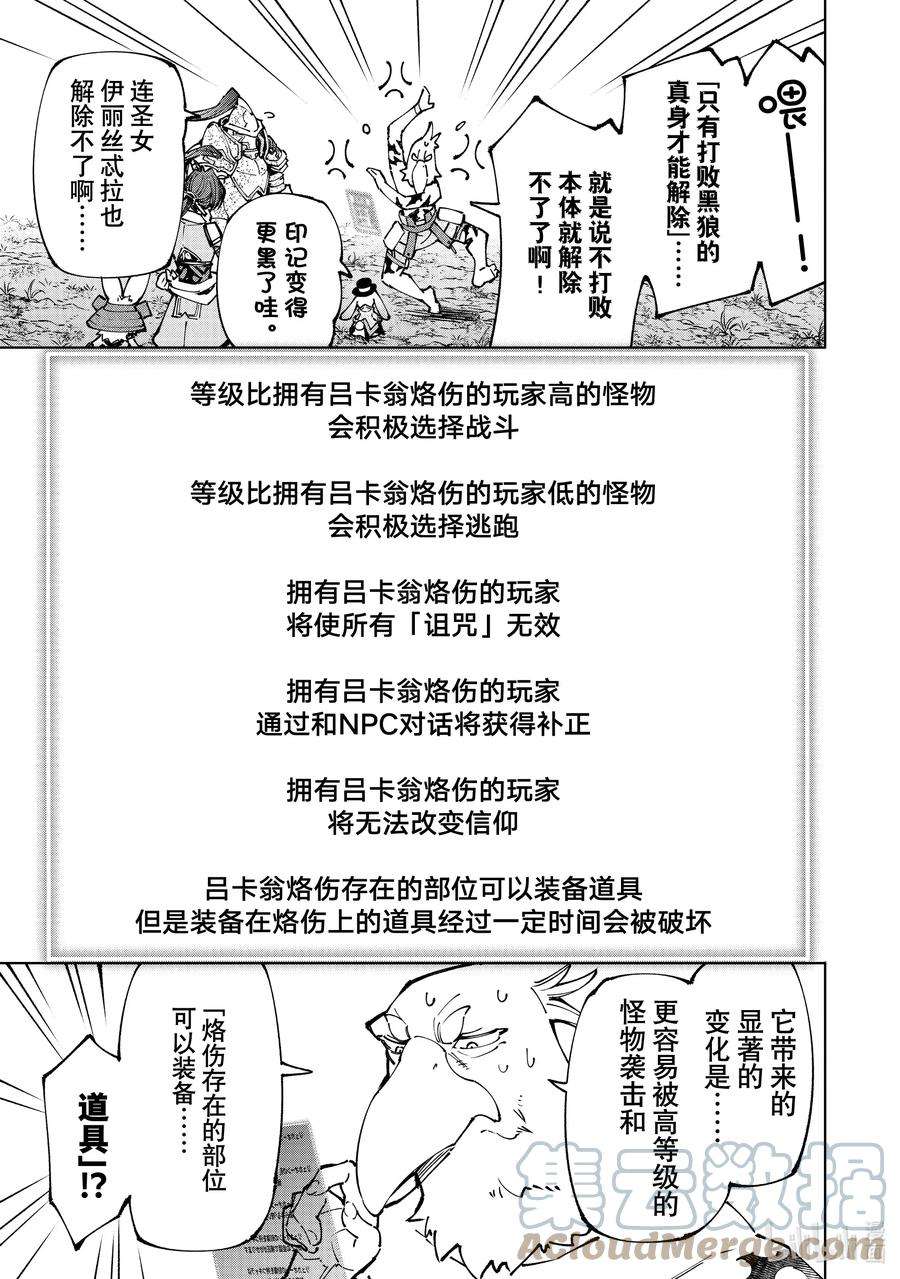 香格里拉边境-粪作猎人向神作游戏发起挑战-94 胸怀大志 12