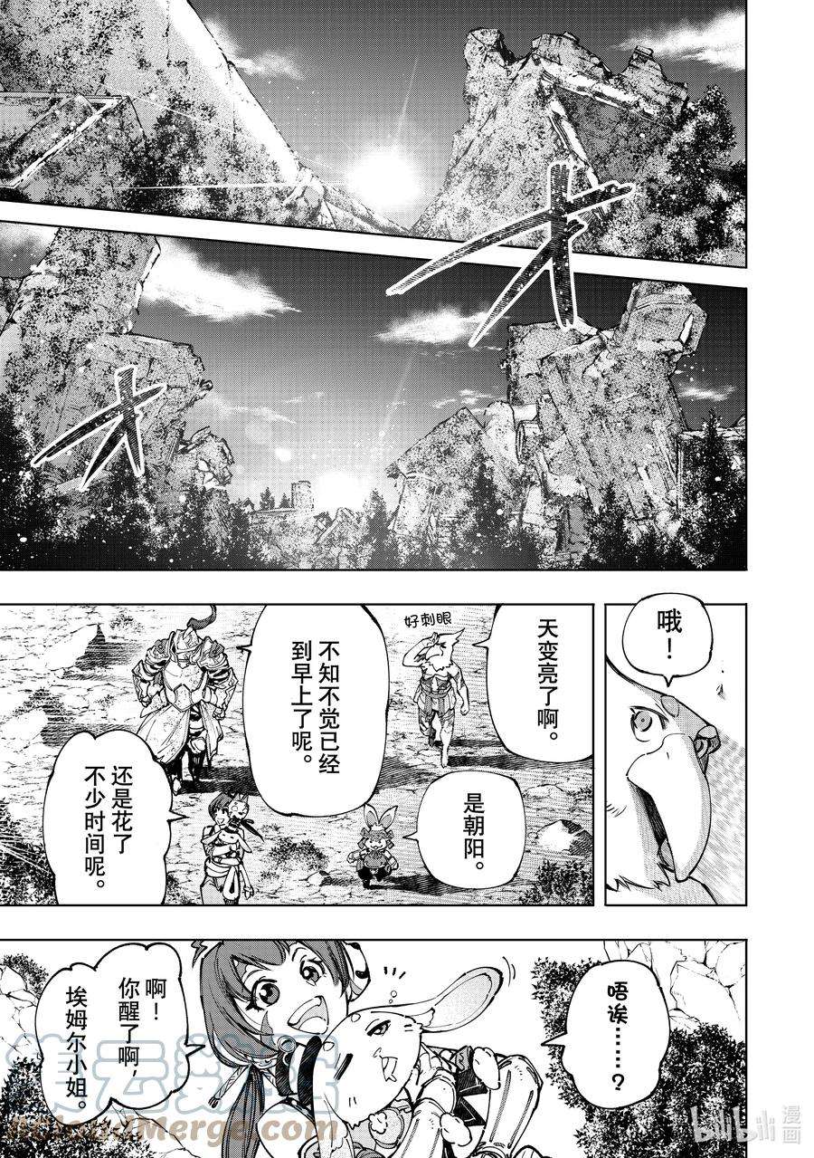 香格里拉边境-粪作猎人向神作游戏发起挑战-95 胸怀大志 13