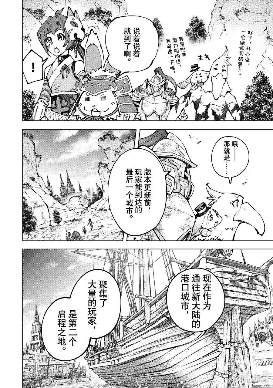 香格里拉边境-粪作猎人向神作游戏发起挑战-95 胸怀大志 13
