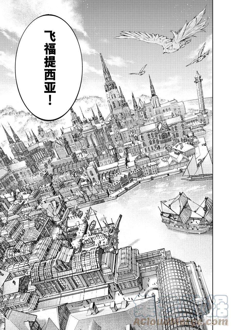 香格里拉边境-粪作猎人向神作游戏发起挑战-95 胸怀大志 13