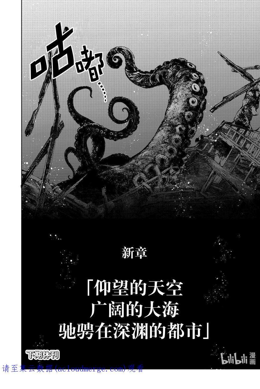 香格里拉边境-粪作猎人向神作游戏发起挑战-96 永远一期一会