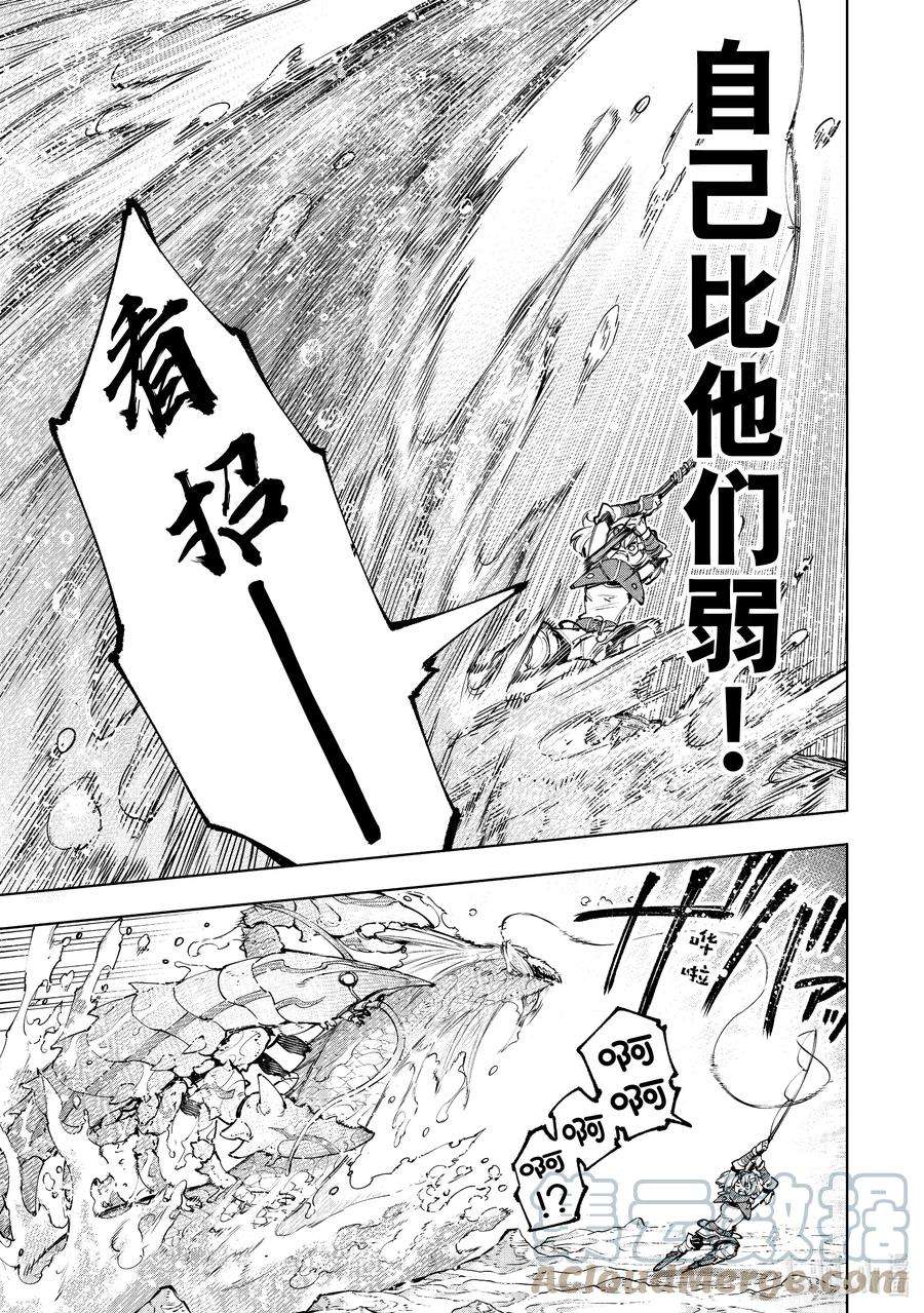 香格里拉边境-粪作猎人向神作游戏发起挑战-97 你为什么玩游戏？ ：追加鲣鱼的话答
