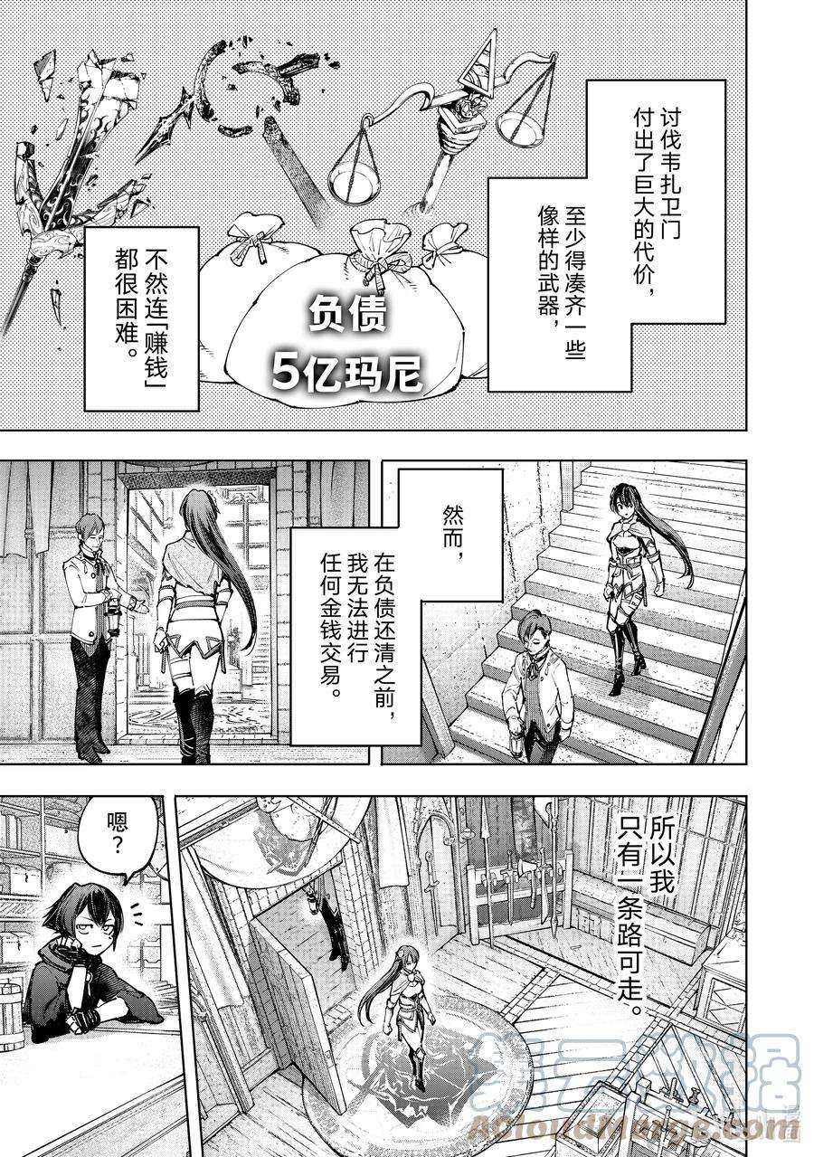 香格里拉边境-粪作猎人向神作游戏发起挑战-98 你为什么玩游戏？ ：潘希尔贡的话答